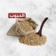 الحبوب