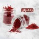 الزعفران